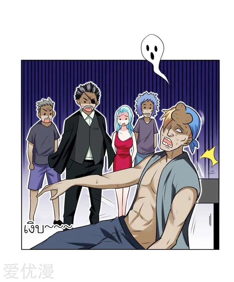 à¸­à¹ˆà¸²à¸™ Picking Up A Shool Beauty To Be Wife