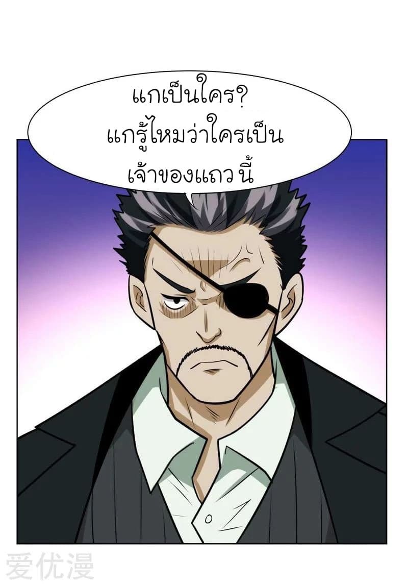 à¸­à¹ˆà¸²à¸™ Picking Up A Shool Beauty To Be Wife