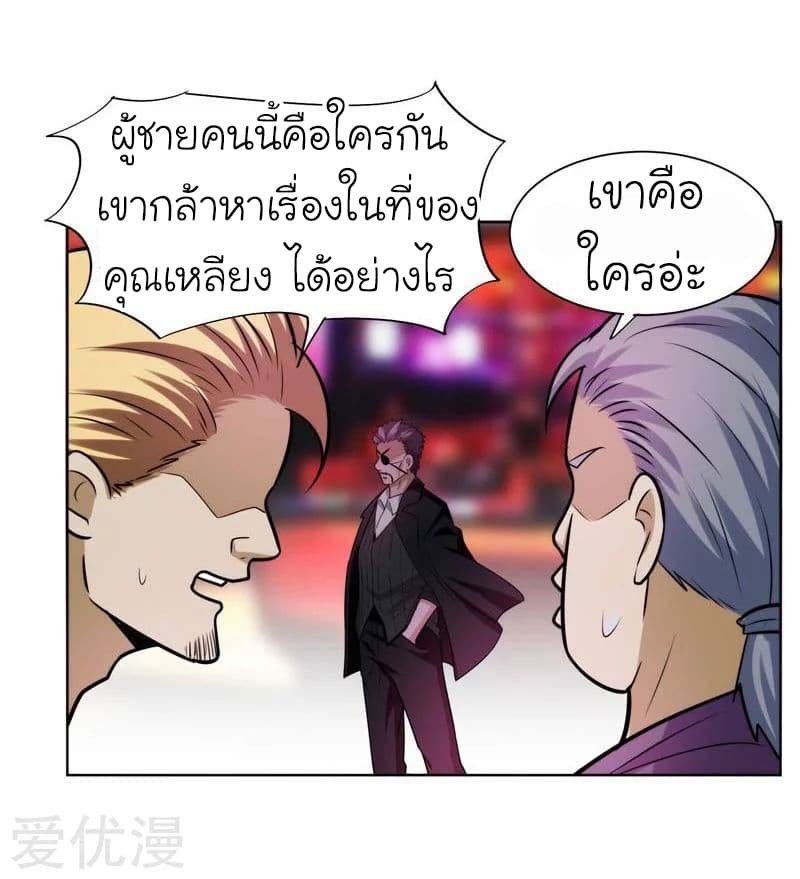 à¸­à¹ˆà¸²à¸™ Picking Up A Shool Beauty To Be Wife