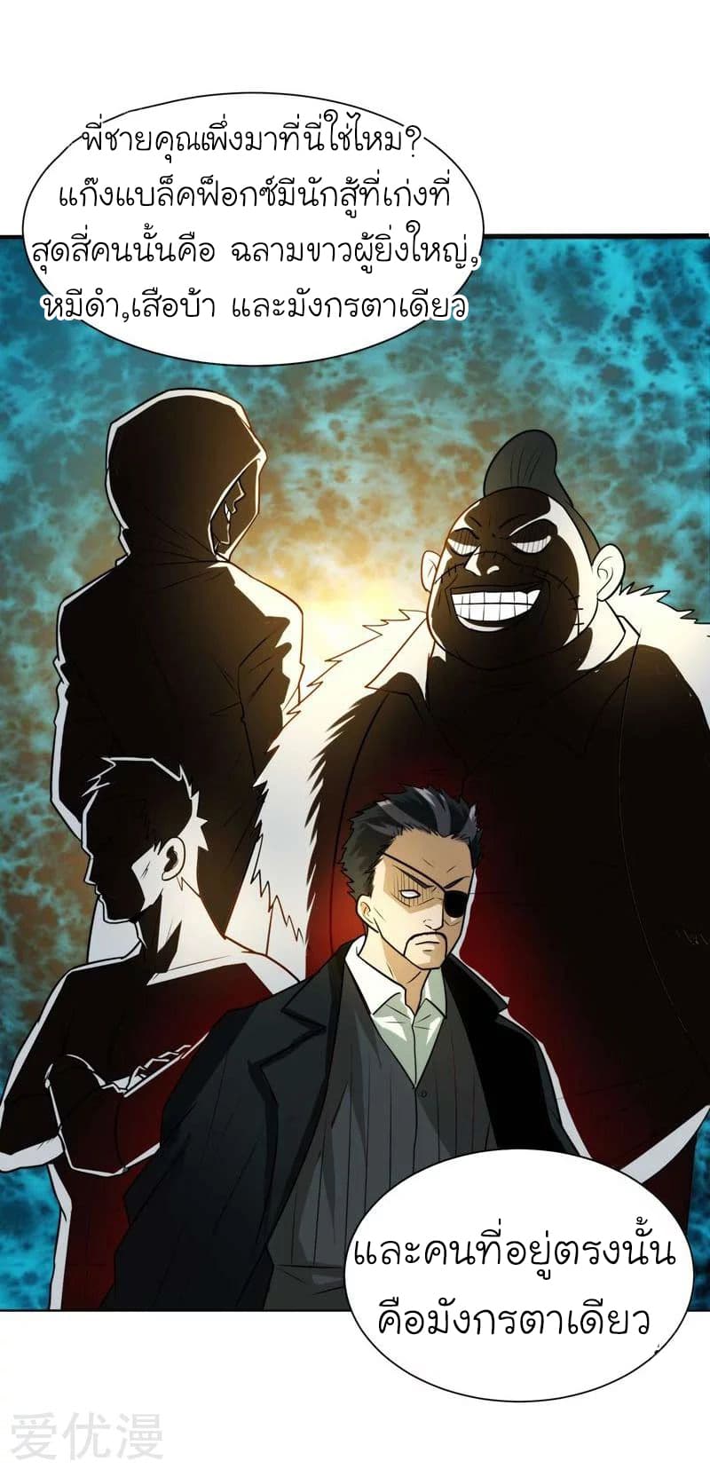 à¸­à¹ˆà¸²à¸™ Picking Up A Shool Beauty To Be Wife