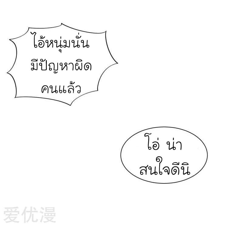 à¸­à¹ˆà¸²à¸™ Picking Up A Shool Beauty To Be Wife