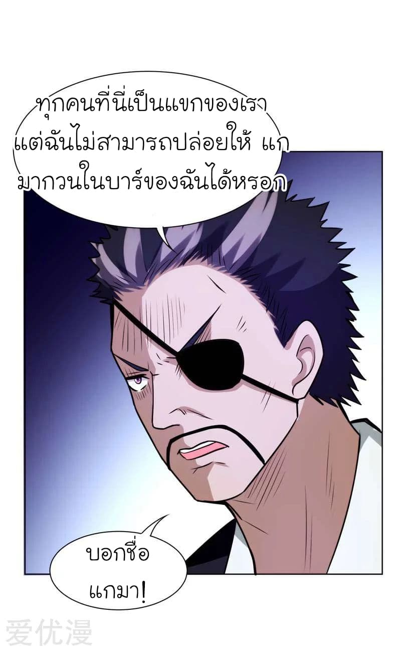 à¸­à¹ˆà¸²à¸™ Picking Up A Shool Beauty To Be Wife