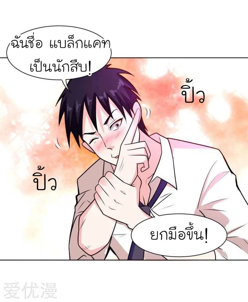 à¸­à¹ˆà¸²à¸™ Picking Up A Shool Beauty To Be Wife