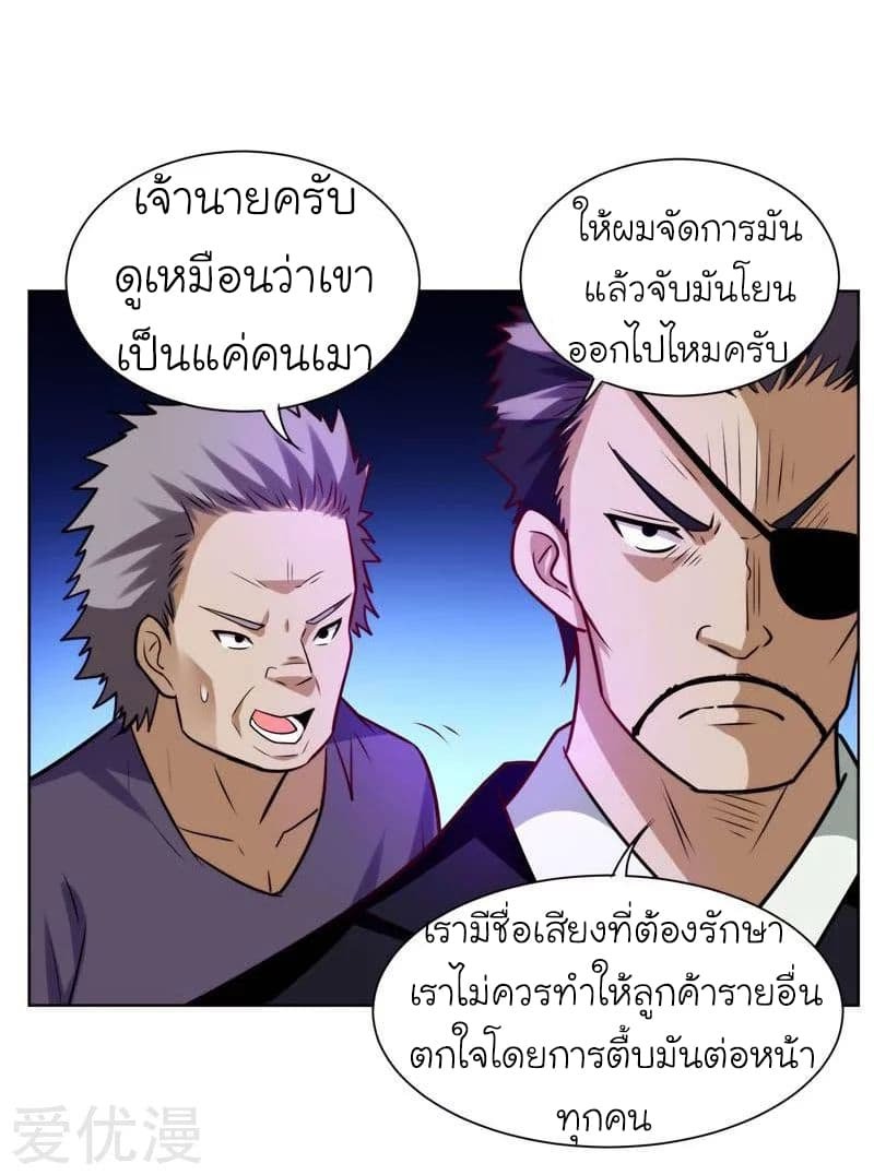 à¸­à¹ˆà¸²à¸™ Picking Up A Shool Beauty To Be Wife