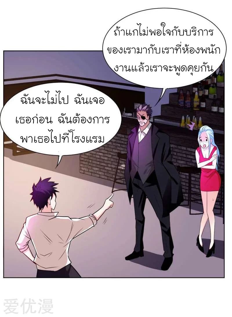 à¸­à¹ˆà¸²à¸™ Picking Up A Shool Beauty To Be Wife