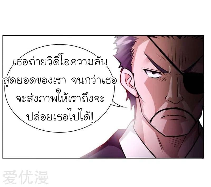 à¸­à¹ˆà¸²à¸™ Picking Up A Shool Beauty To Be Wife