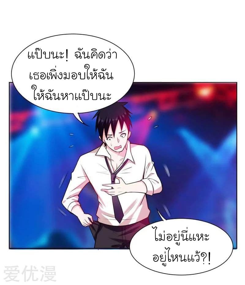 à¸­à¹ˆà¸²à¸™ Picking Up A Shool Beauty To Be Wife