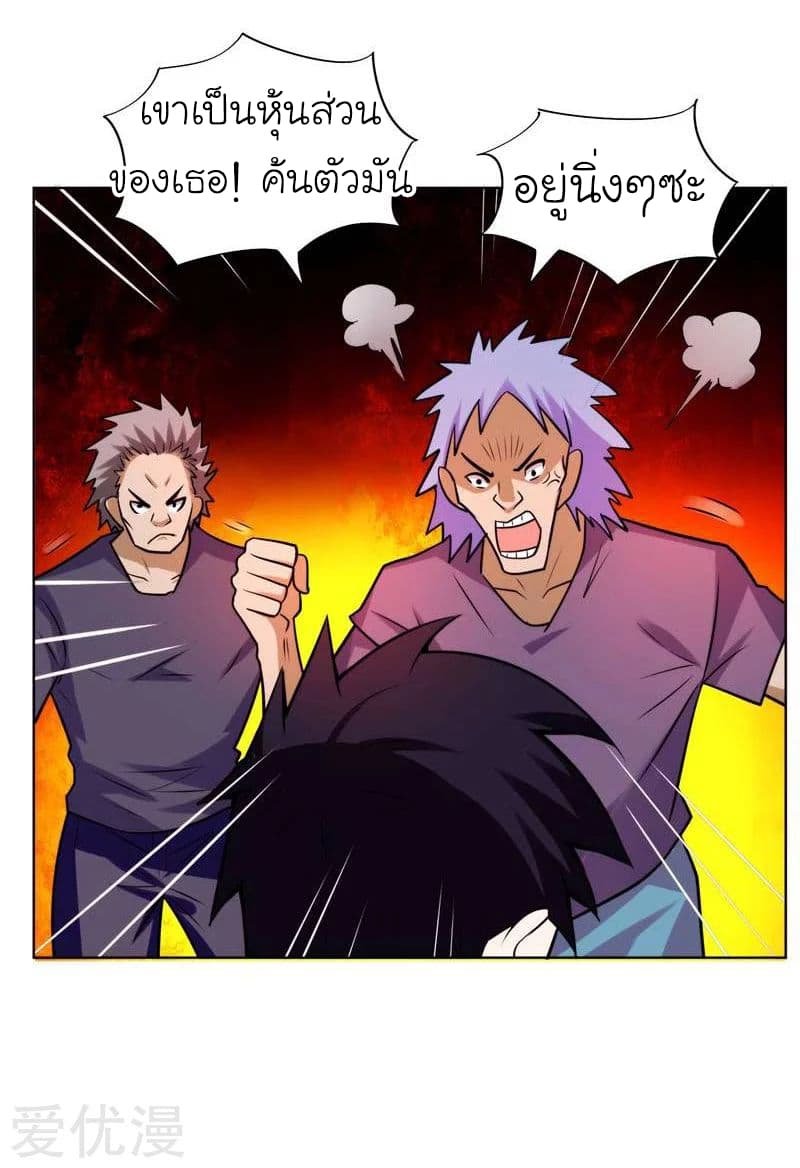 à¸­à¹ˆà¸²à¸™ Picking Up A Shool Beauty To Be Wife