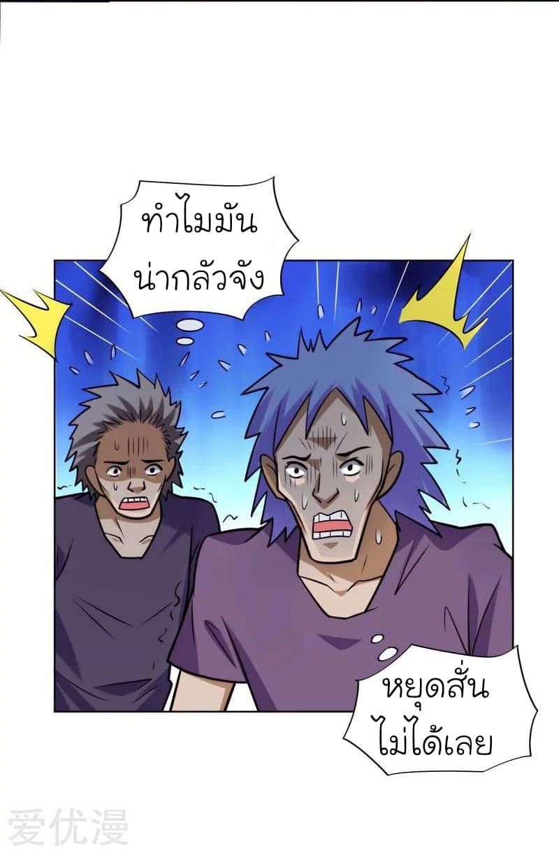 à¸­à¹ˆà¸²à¸™ Picking Up A Shool Beauty To Be Wife