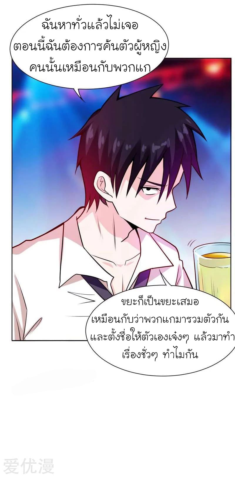 à¸­à¹ˆà¸²à¸™ Picking Up A Shool Beauty To Be Wife