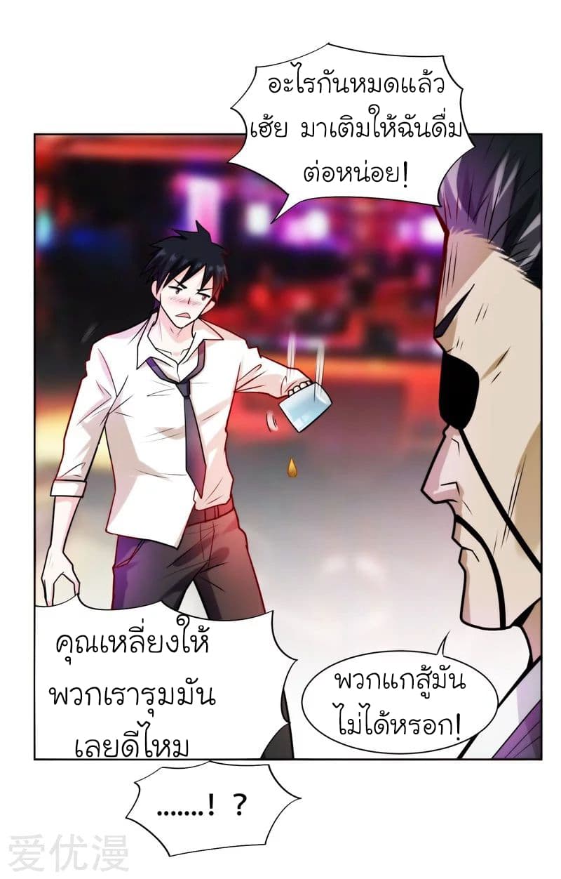 à¸­à¹ˆà¸²à¸™ Picking Up A Shool Beauty To Be Wife