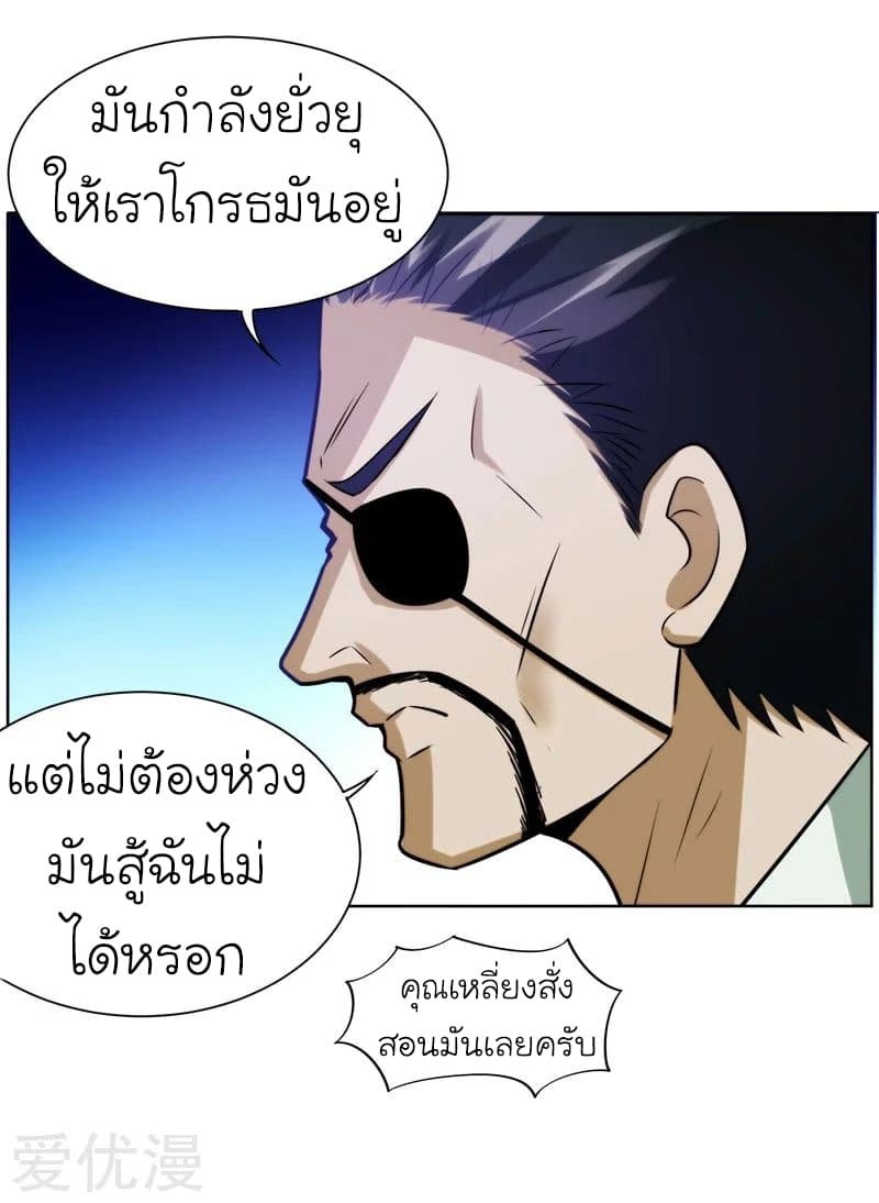 à¸­à¹ˆà¸²à¸™ Picking Up A Shool Beauty To Be Wife