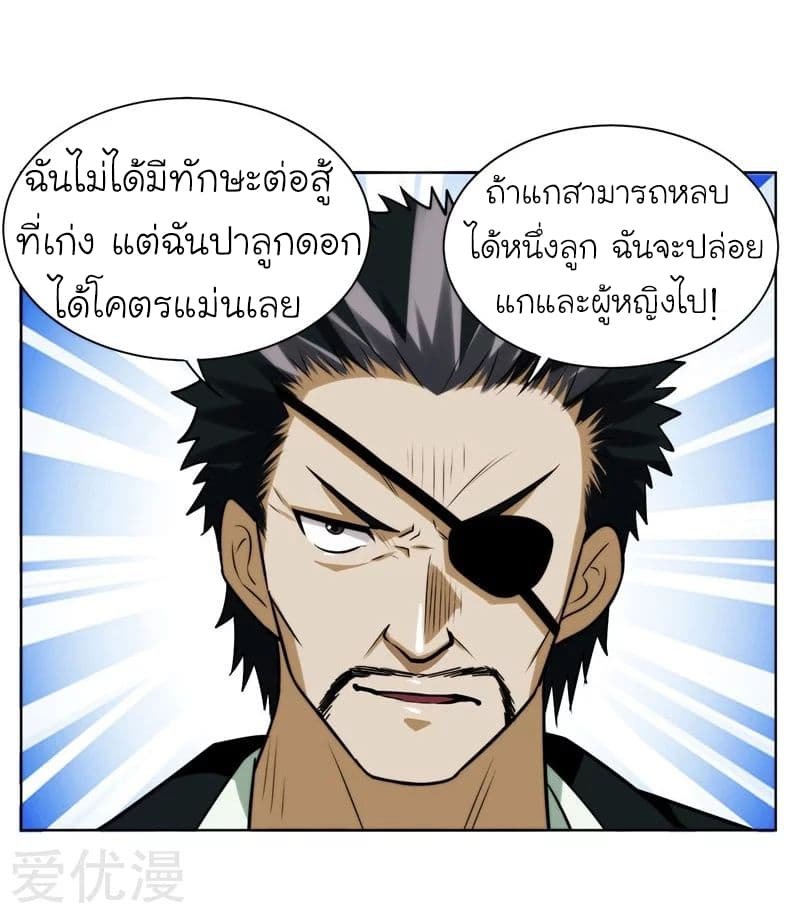 à¸­à¹ˆà¸²à¸™ Picking Up A Shool Beauty To Be Wife