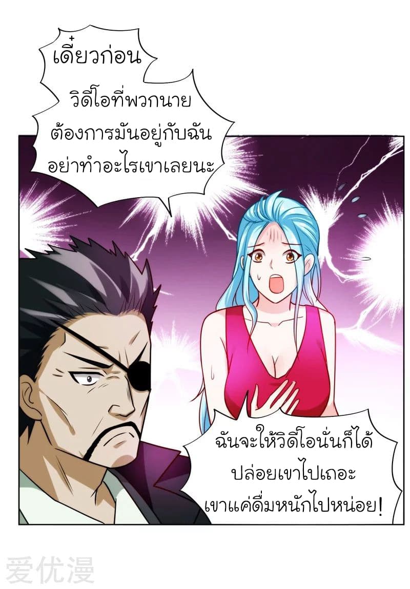 à¸­à¹ˆà¸²à¸™ Picking Up A Shool Beauty To Be Wife