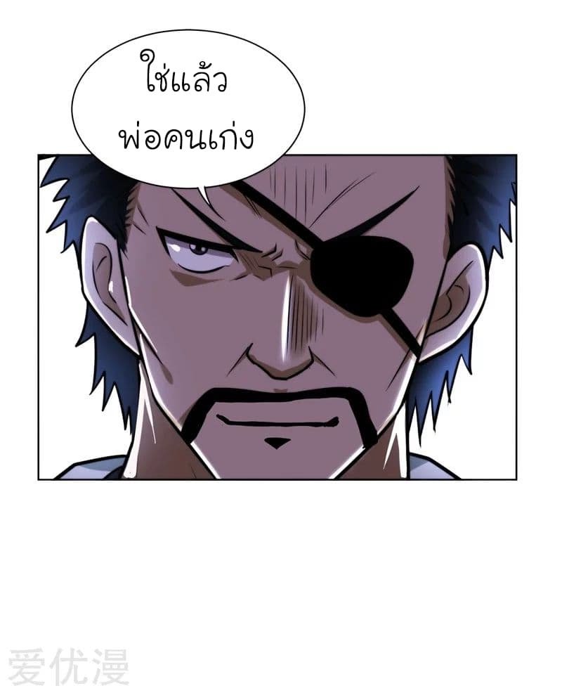 à¸­à¹ˆà¸²à¸™ Picking Up A Shool Beauty To Be Wife