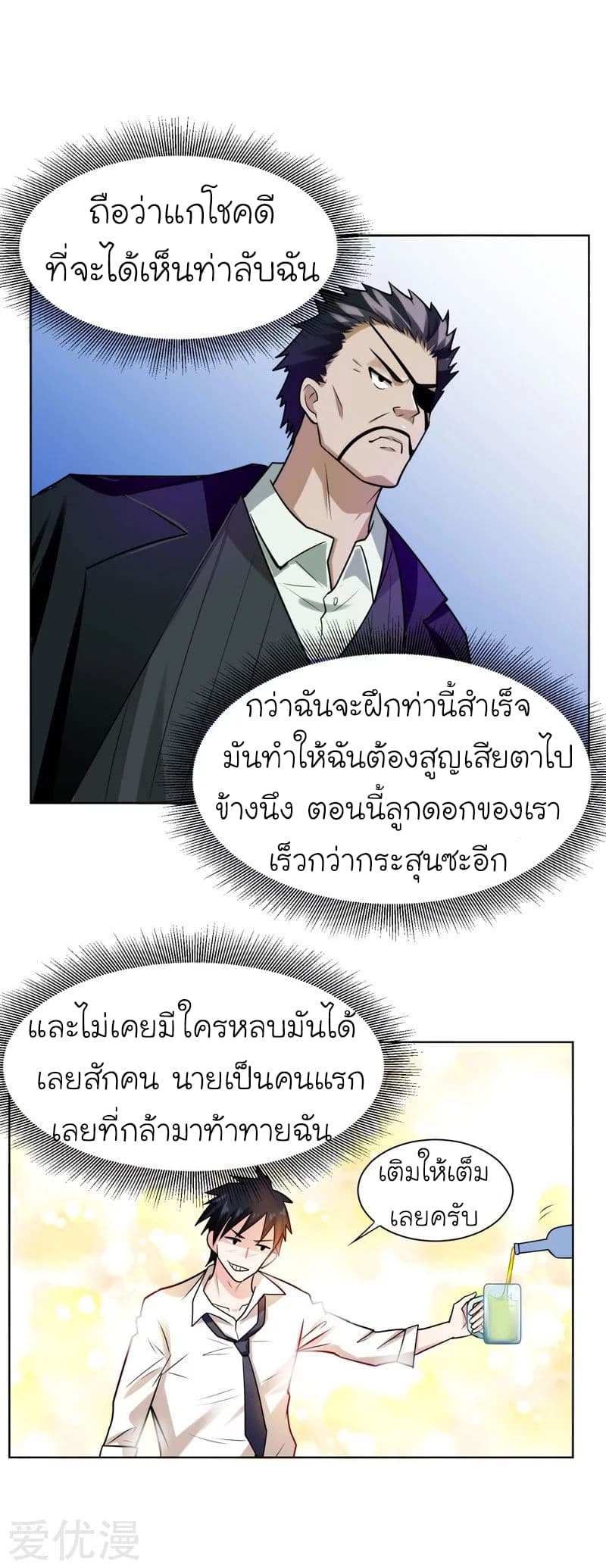 à¸­à¹ˆà¸²à¸™ Picking Up A Shool Beauty To Be Wife