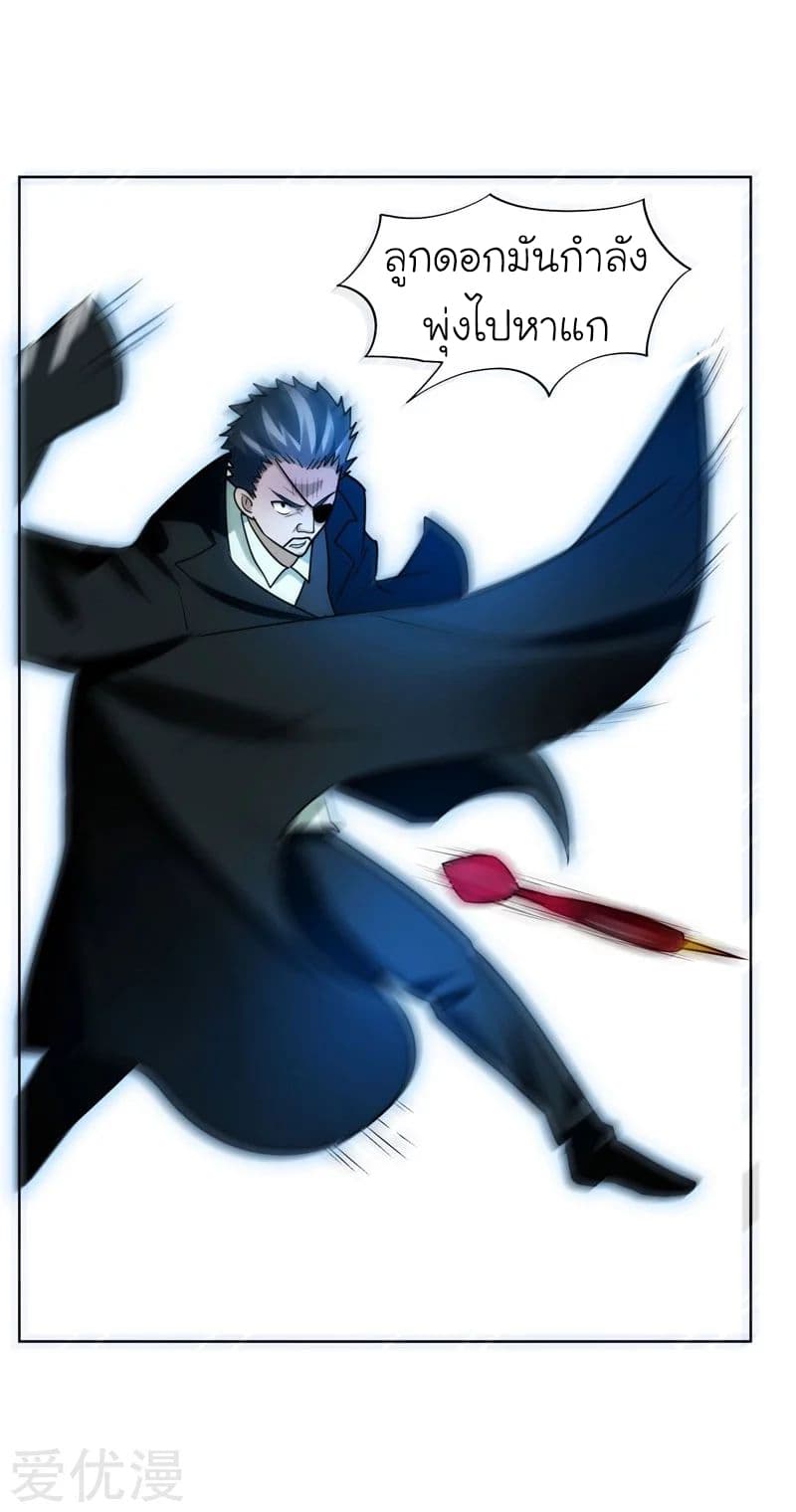 à¸­à¹ˆà¸²à¸™ Picking Up A Shool Beauty To Be Wife