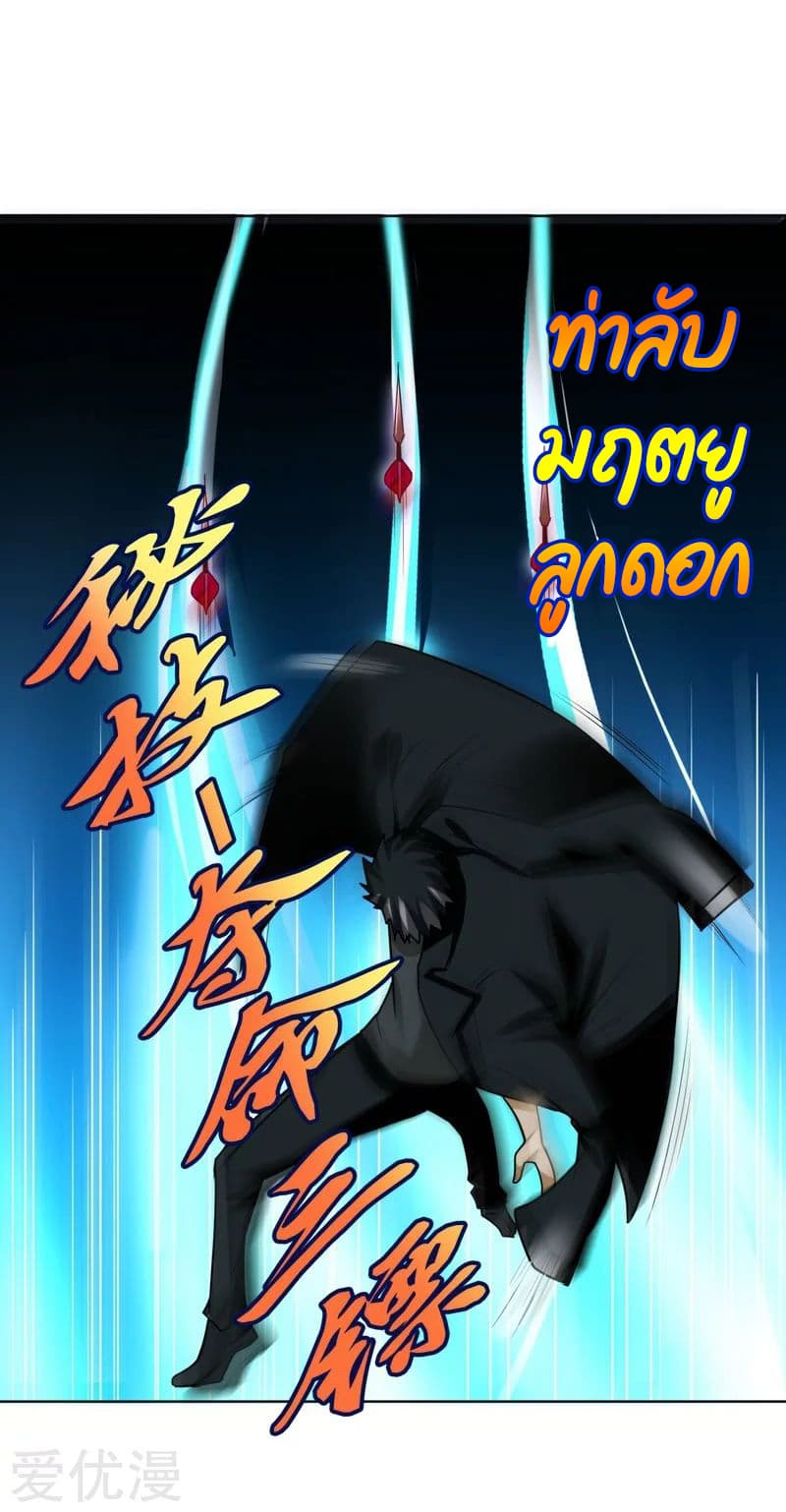 à¸­à¹ˆà¸²à¸™ Picking Up A Shool Beauty To Be Wife