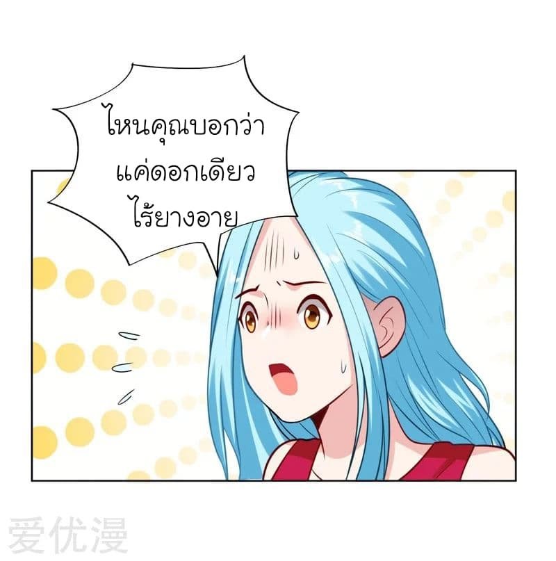 à¸­à¹ˆà¸²à¸™ Picking Up A Shool Beauty To Be Wife