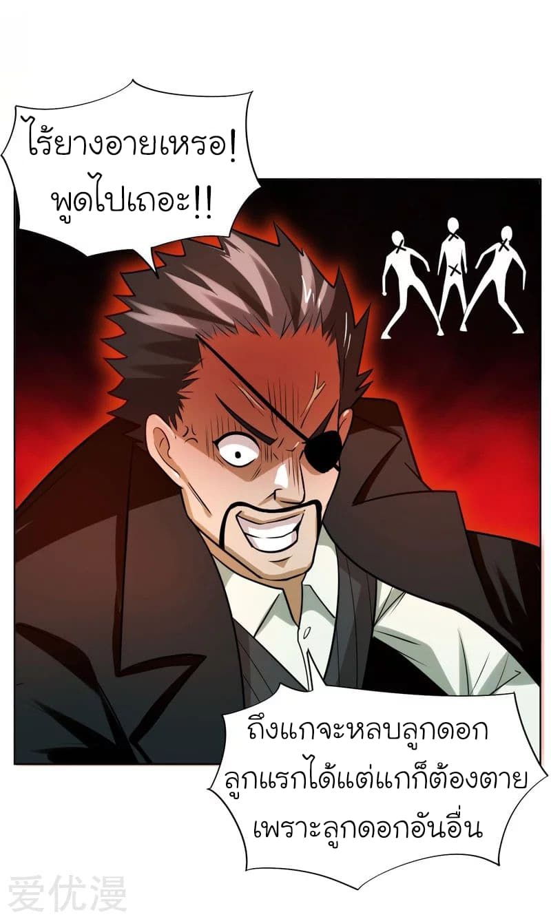 à¸­à¹ˆà¸²à¸™ Picking Up A Shool Beauty To Be Wife