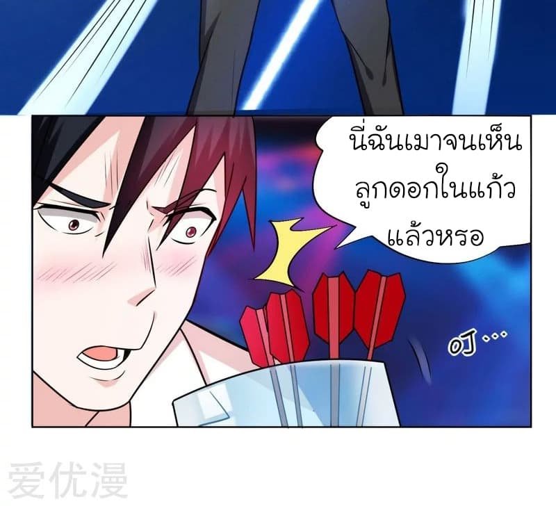 à¸­à¹ˆà¸²à¸™ Picking Up A Shool Beauty To Be Wife