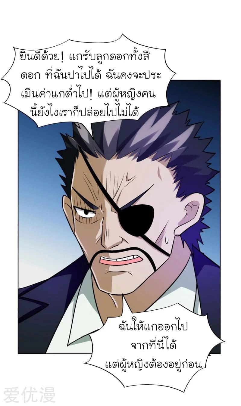 à¸­à¹ˆà¸²à¸™ Picking Up A Shool Beauty To Be Wife