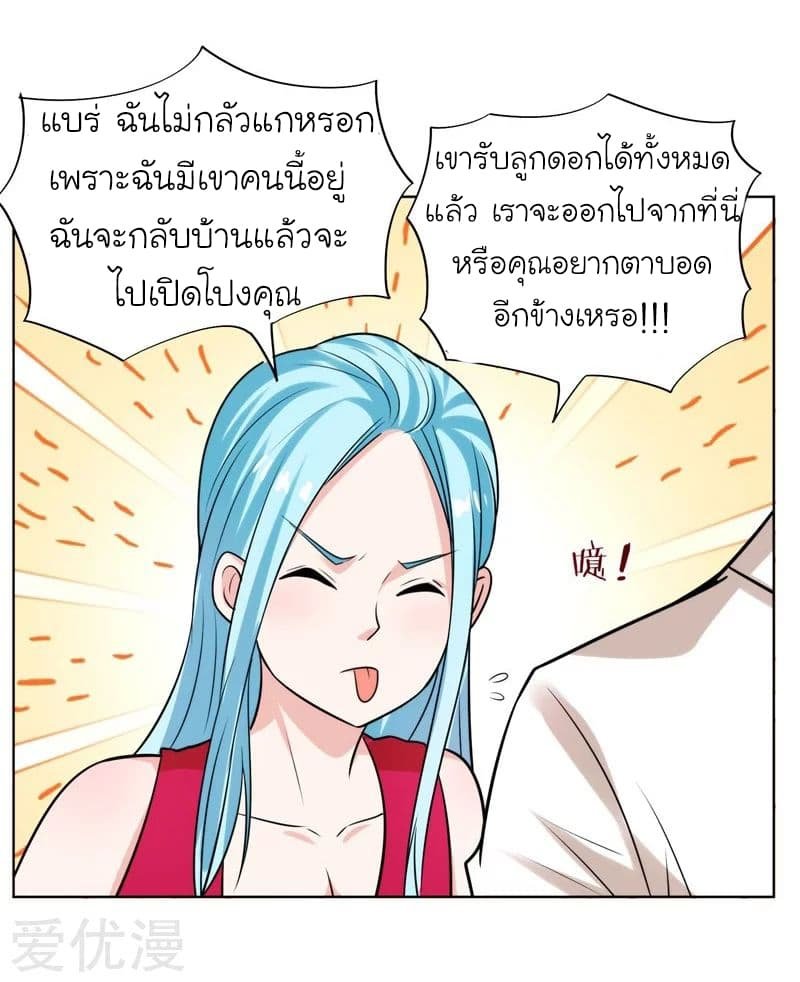 à¸­à¹ˆà¸²à¸™ Picking Up A Shool Beauty To Be Wife