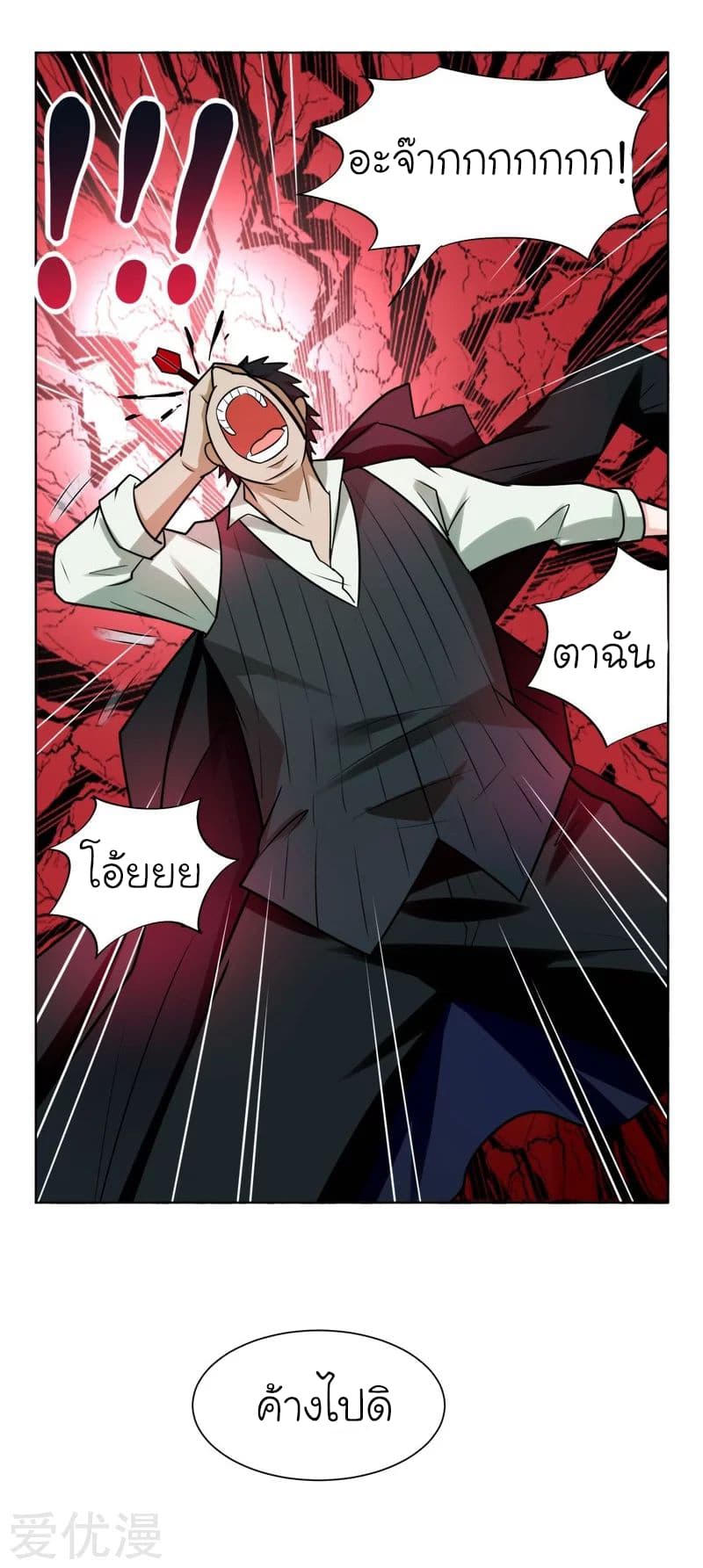 à¸­à¹ˆà¸²à¸™ Picking Up A Shool Beauty To Be Wife