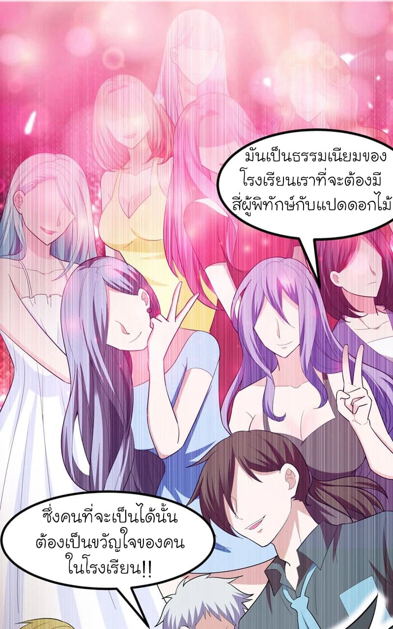à¸­à¹ˆà¸²à¸™ Picking Up A Shool Beauty To Be Wife