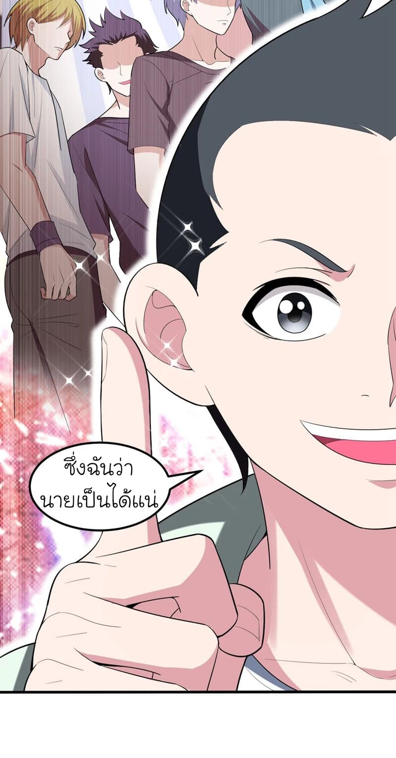 à¸­à¹ˆà¸²à¸™ Picking Up A Shool Beauty To Be Wife