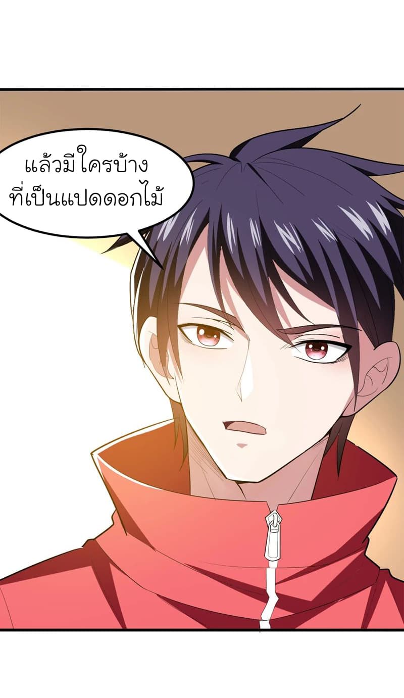 à¸­à¹ˆà¸²à¸™ Picking Up A Shool Beauty To Be Wife