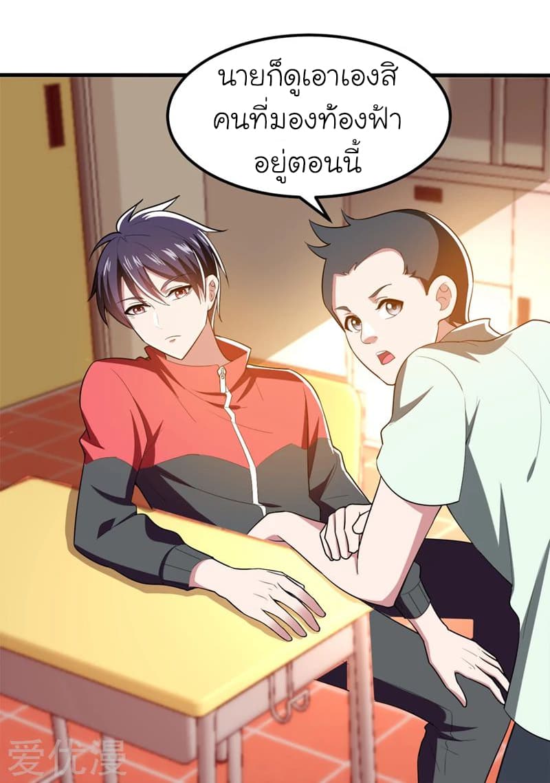 à¸­à¹ˆà¸²à¸™ Picking Up A Shool Beauty To Be Wife