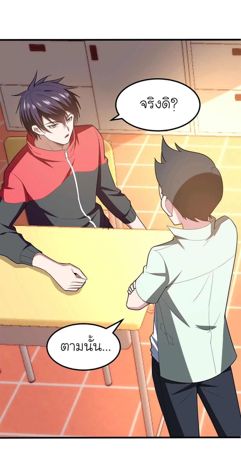 à¸­à¹ˆà¸²à¸™ Picking Up A Shool Beauty To Be Wife