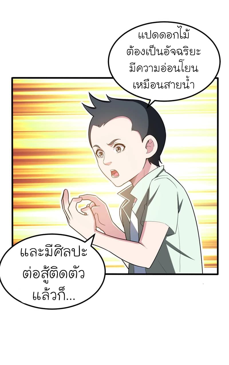 à¸­à¹ˆà¸²à¸™ Picking Up A Shool Beauty To Be Wife