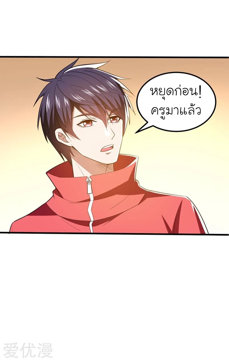 à¸­à¹ˆà¸²à¸™ Picking Up A Shool Beauty To Be Wife
