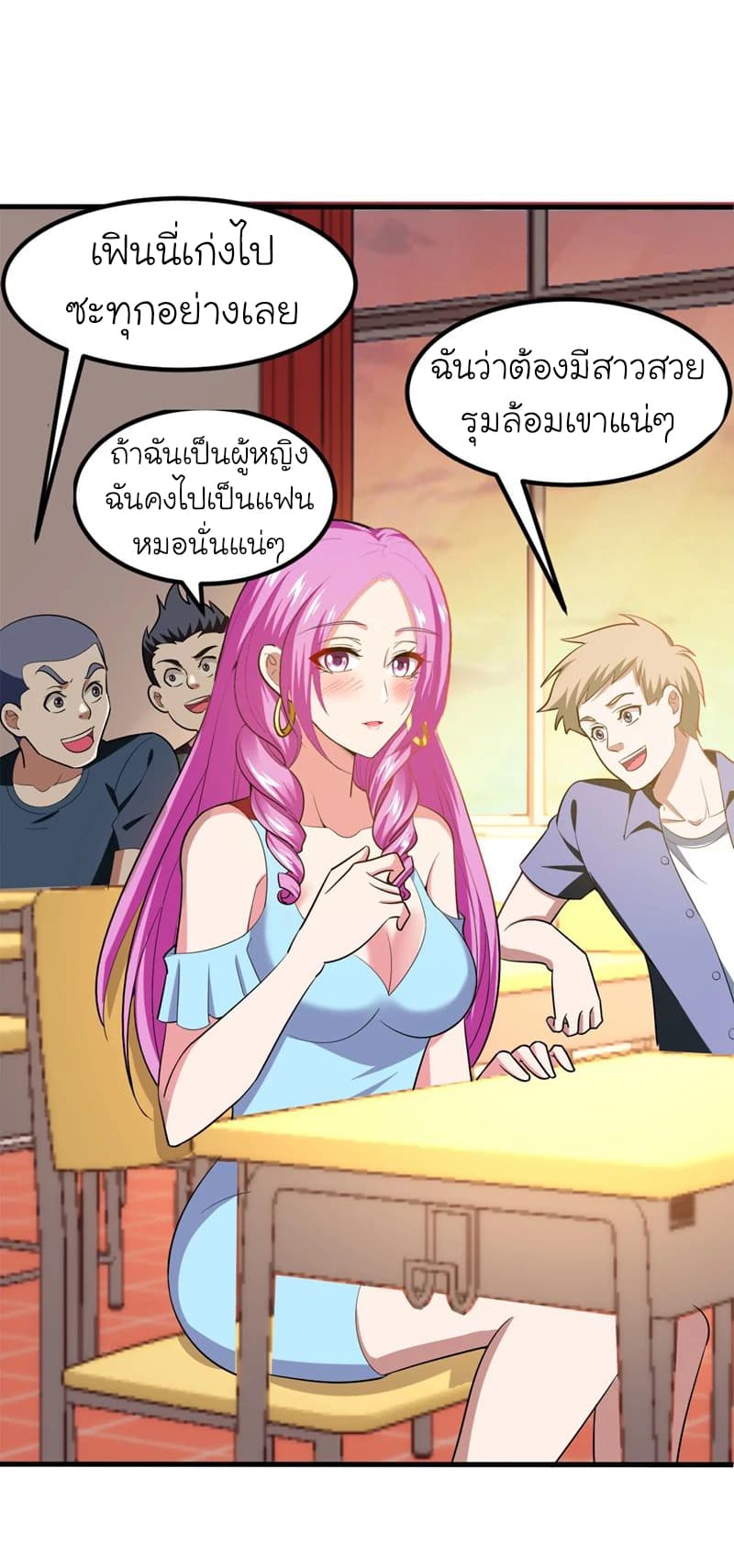 à¸­à¹ˆà¸²à¸™ Picking Up A Shool Beauty To Be Wife