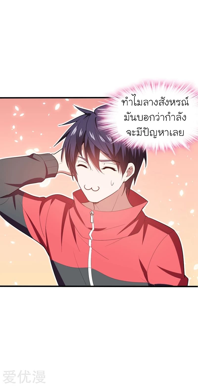 à¸­à¹ˆà¸²à¸™ Picking Up A Shool Beauty To Be Wife