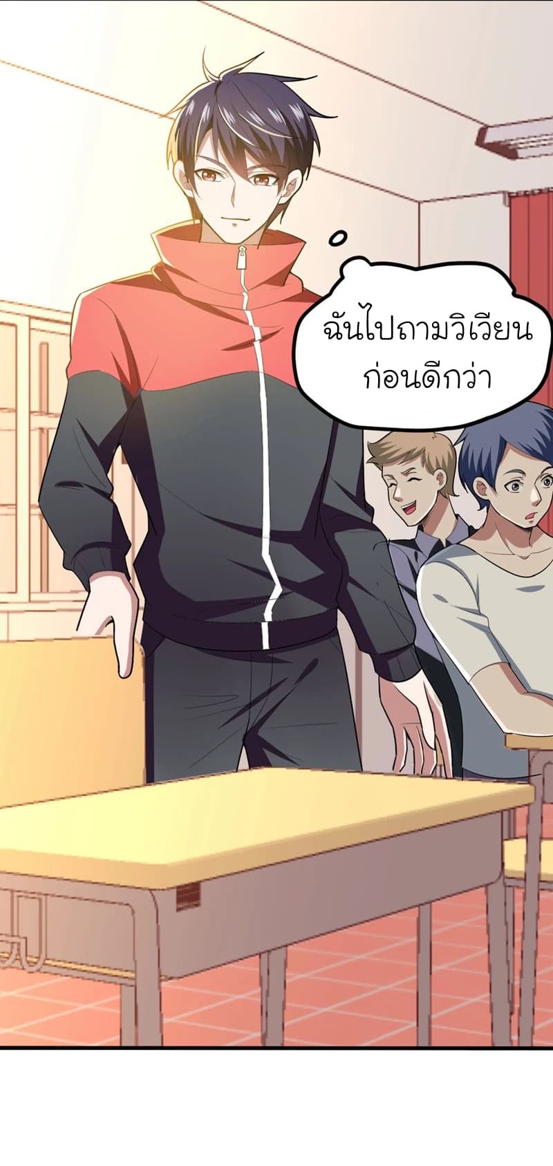 à¸­à¹ˆà¸²à¸™ Picking Up A Shool Beauty To Be Wife