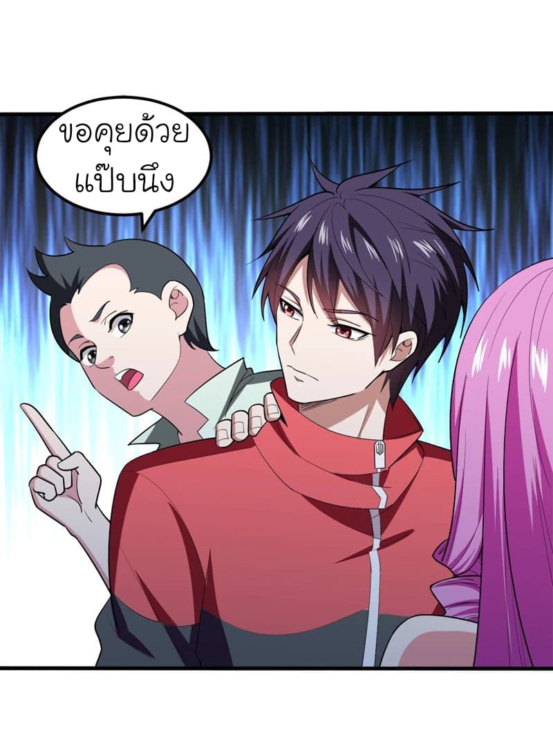 à¸­à¹ˆà¸²à¸™ Picking Up A Shool Beauty To Be Wife