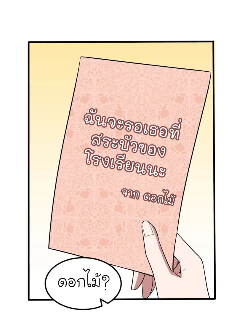 à¸­à¹ˆà¸²à¸™ Picking Up A Shool Beauty To Be Wife