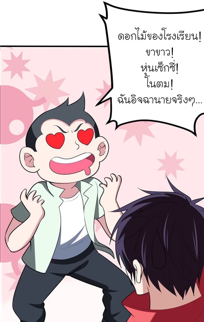à¸­à¹ˆà¸²à¸™ Picking Up A Shool Beauty To Be Wife