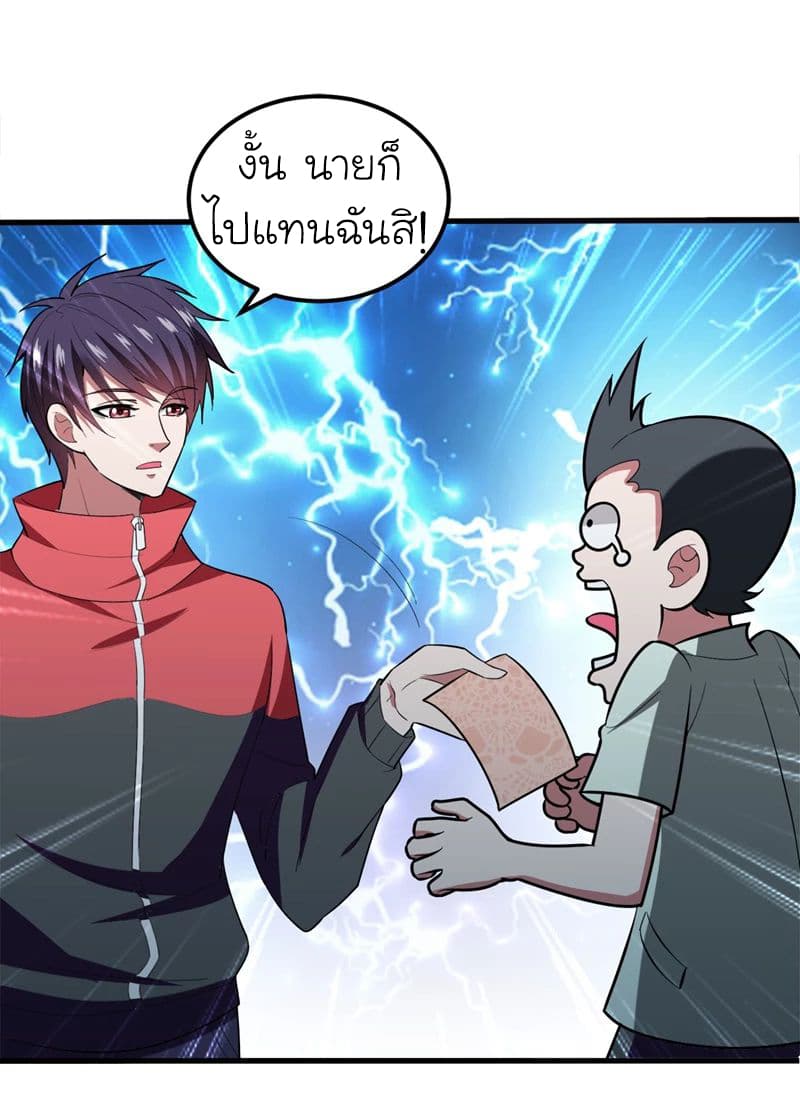 à¸­à¹ˆà¸²à¸™ Picking Up A Shool Beauty To Be Wife