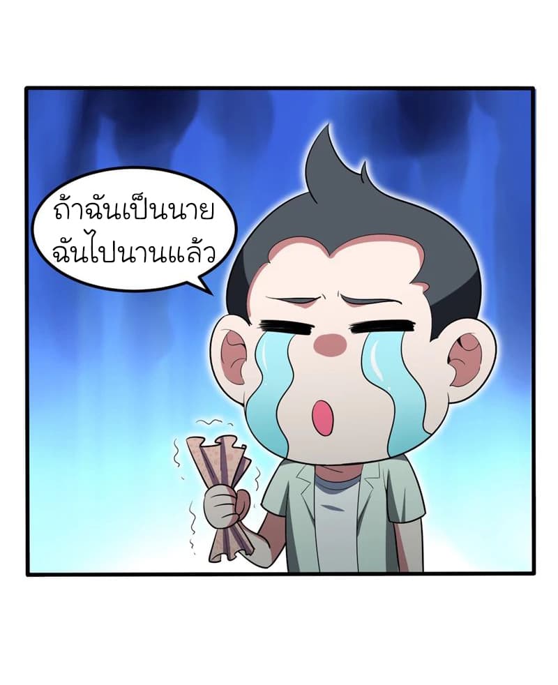 à¸­à¹ˆà¸²à¸™ Picking Up A Shool Beauty To Be Wife