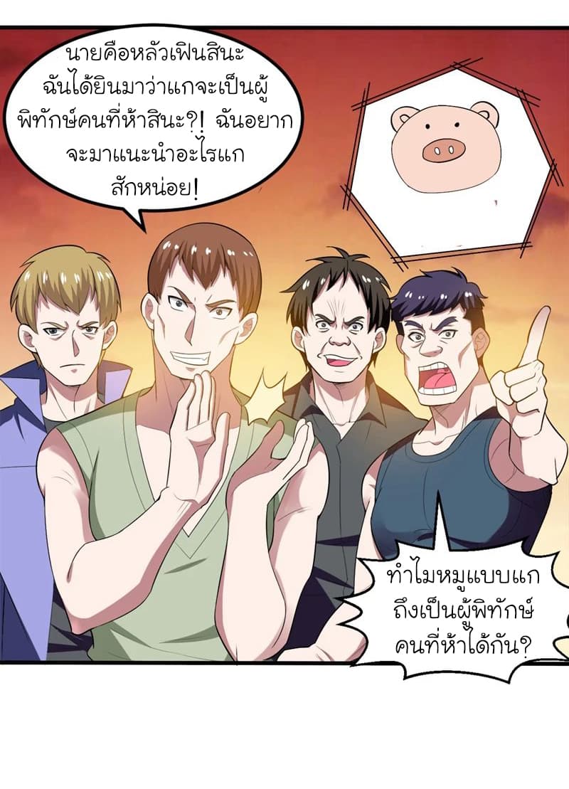 à¸­à¹ˆà¸²à¸™ Picking Up A Shool Beauty To Be Wife