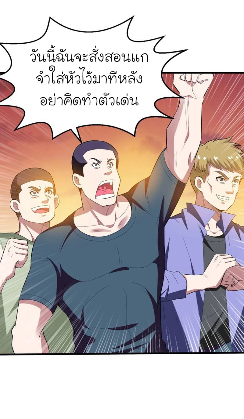 à¸­à¹ˆà¸²à¸™ Picking Up A Shool Beauty To Be Wife
