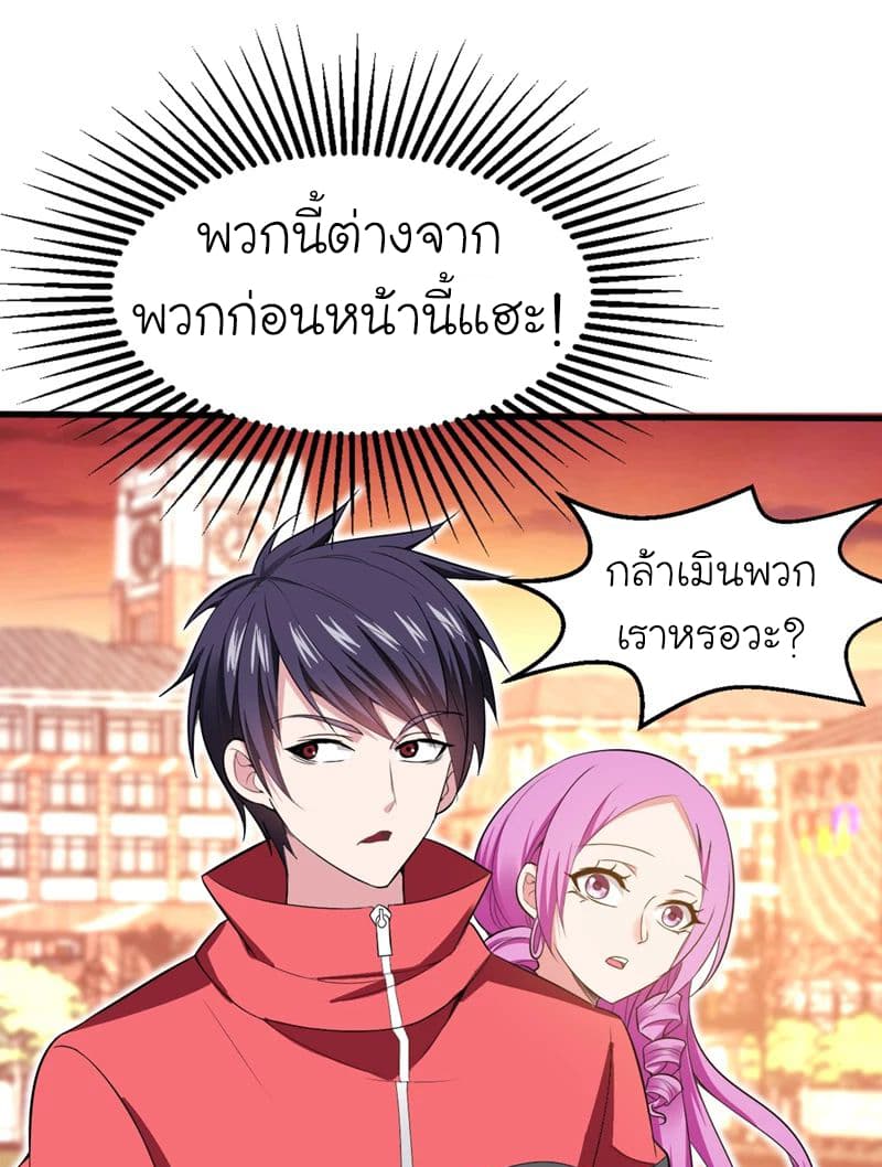 à¸­à¹ˆà¸²à¸™ Picking Up A Shool Beauty To Be Wife