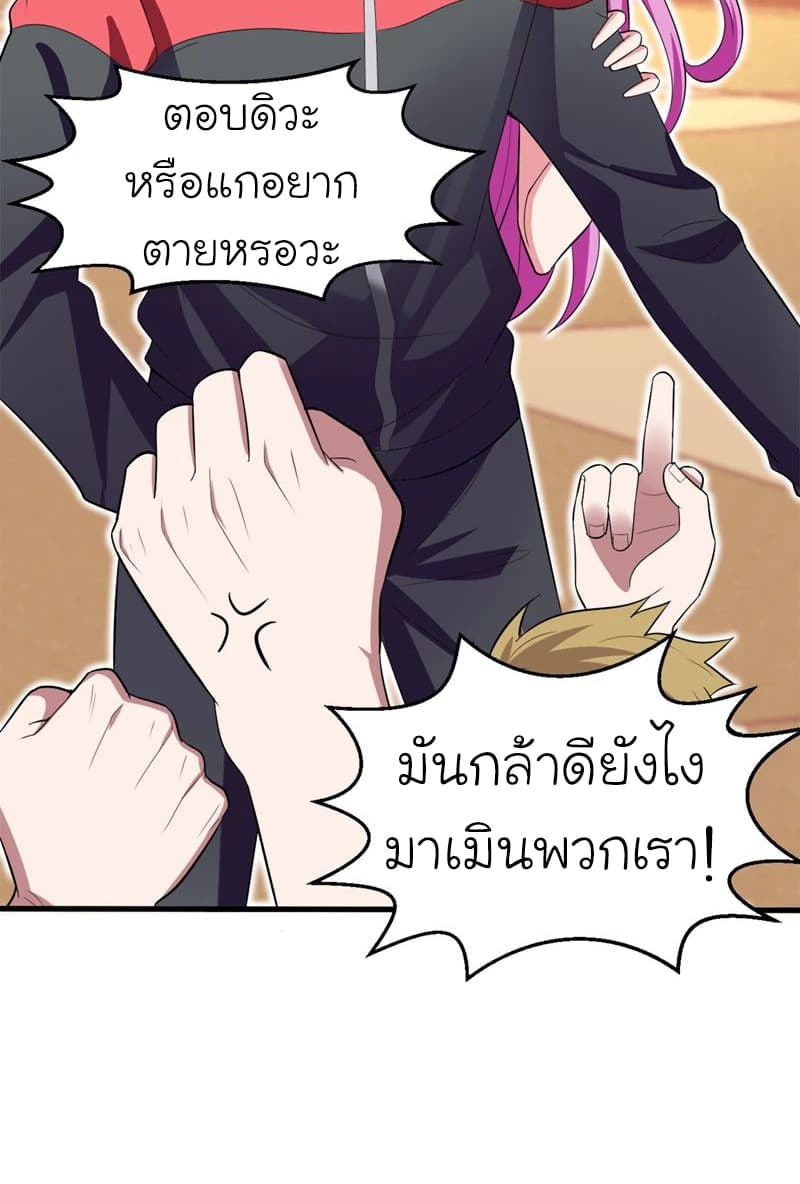 à¸­à¹ˆà¸²à¸™ Picking Up A Shool Beauty To Be Wife