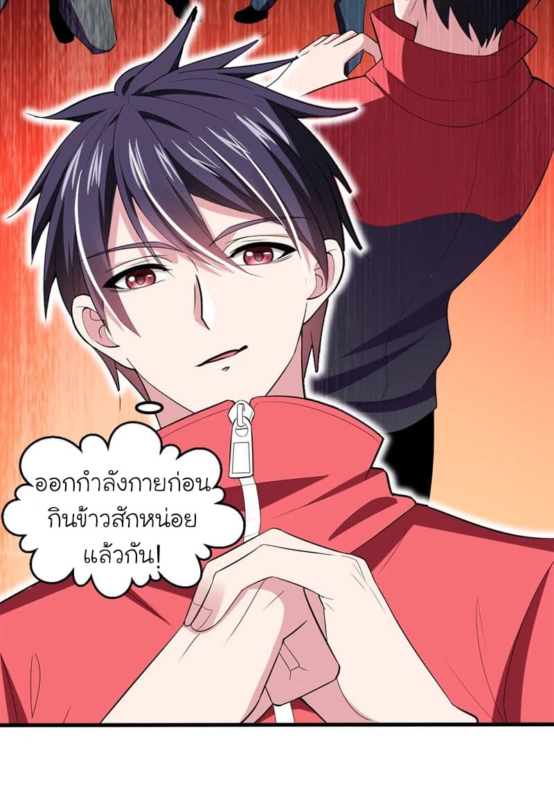 à¸­à¹ˆà¸²à¸™ Picking Up A Shool Beauty To Be Wife