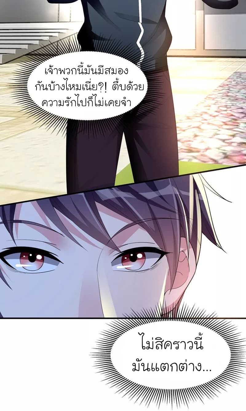 à¸­à¹ˆà¸²à¸™ Picking Up A Shool Beauty To Be Wife