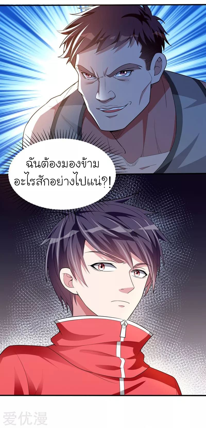 à¸­à¹ˆà¸²à¸™ Picking Up A Shool Beauty To Be Wife